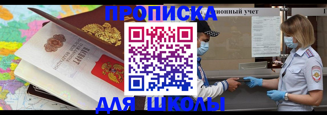 временная регистрация в квартире в Белово